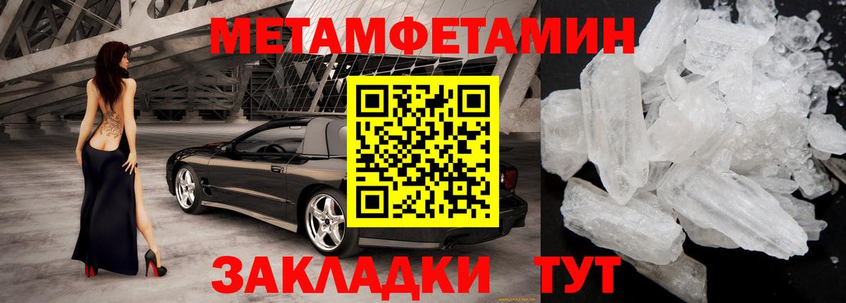 АМФЕТАМИН  АМФ 97%  Вход с VPN  Десногорск 
