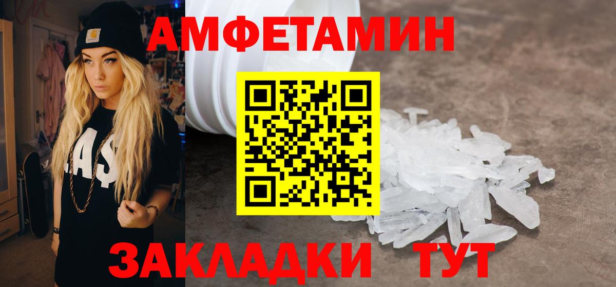 АМФ 97% Десногорск