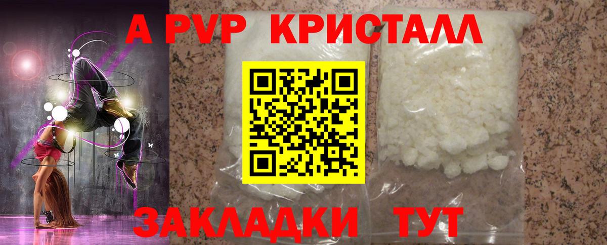 A PVP СК Десногорск