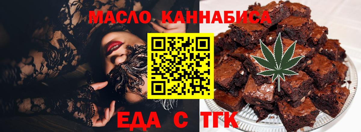 Печенье с ТГК конопля Десногорск