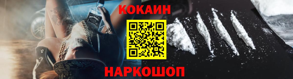 Кокаин VHQ  КОКАИН 99%  Десногорск  Вход с VPN 