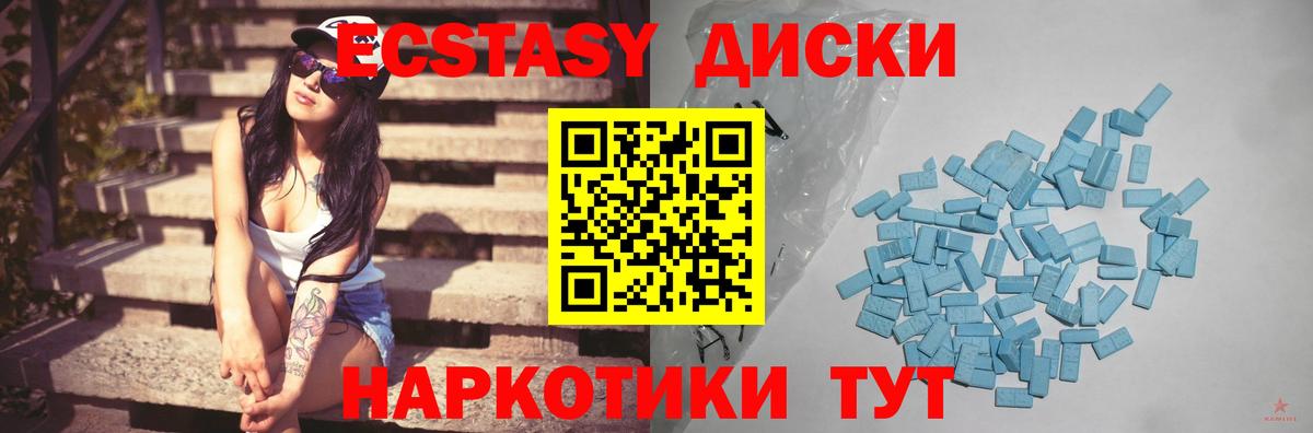 Ecstasy диски  Ecstasy  Вход с VPN  Десногорск  магазин продажи   ЭКСТАЗИ DUBAI 