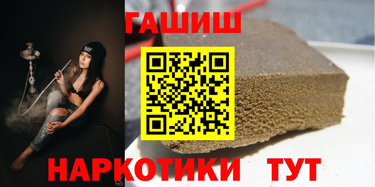 ГАШ индика сатива Десногорск