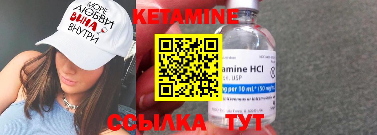 КЕТАМИН ketamine  Вход с VPN  КЕТАМИН ketamine  Десногорск 