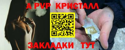 ALPHA PVP Балашиха