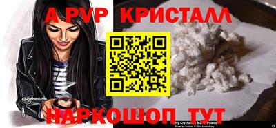 ALPHA PVP Балашиха