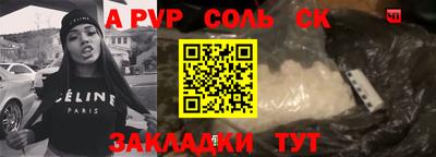 ALPHA PVP Балашиха