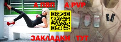 ALPHA PVP Балашиха