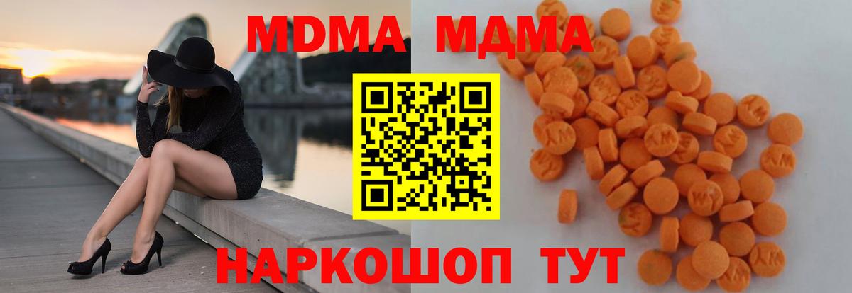 Десногорск  МДМА молли  Вход с VPN  МДМА кристаллы 