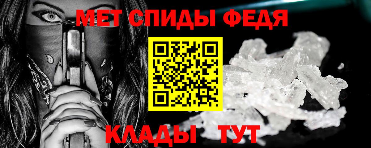 МЕТАМФЕТАМИН мет Десногорск