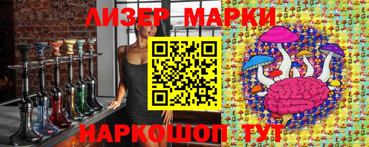 Марки 25I-NBOMe 1,8мг  Марки 25I-NBOMe  Вход с VPN  Десногорск  Марки 25I-NBOMe 1,8мг 