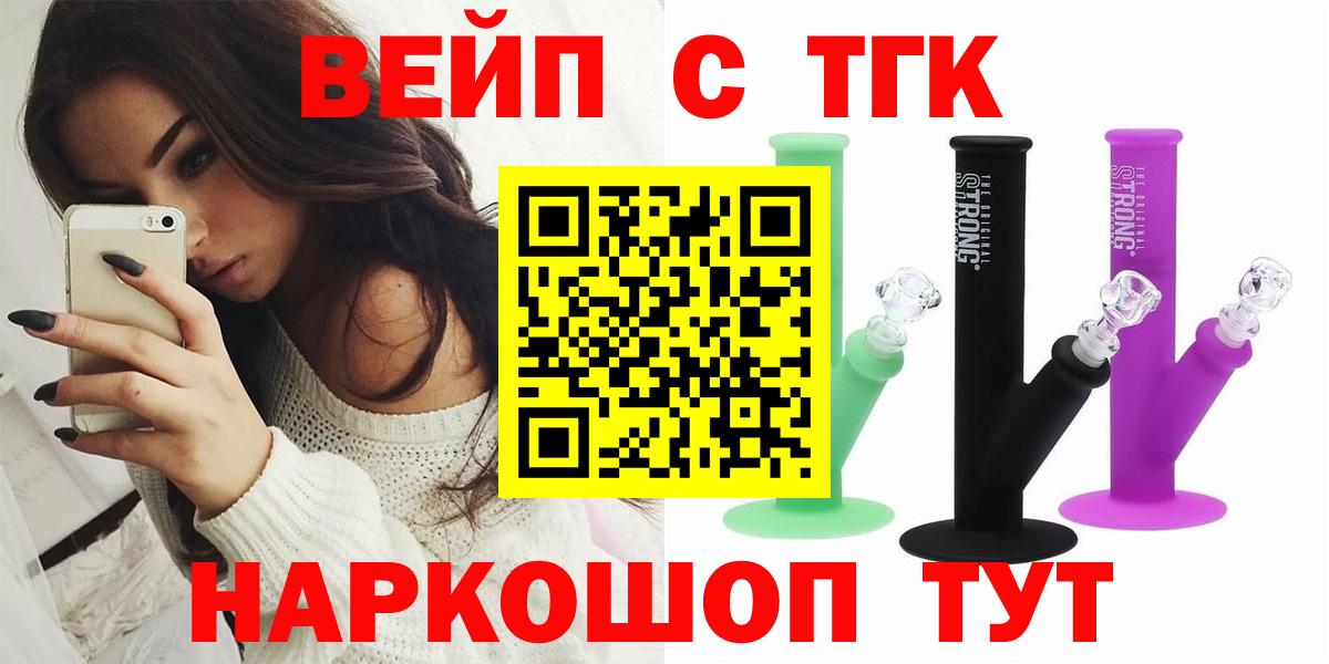 Десногорск  Дистиллят ТГК THC oil  Вход с VPN 