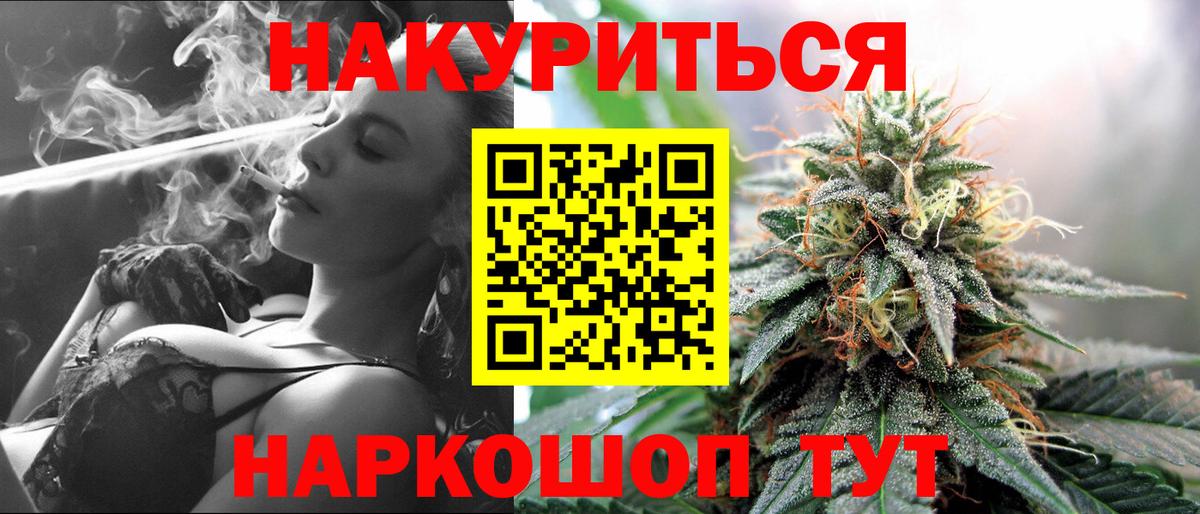 Бошки Шишки LSD WEED  Канабис марихуана  Вход с VPN  Десногорск  Канабис конопля 
